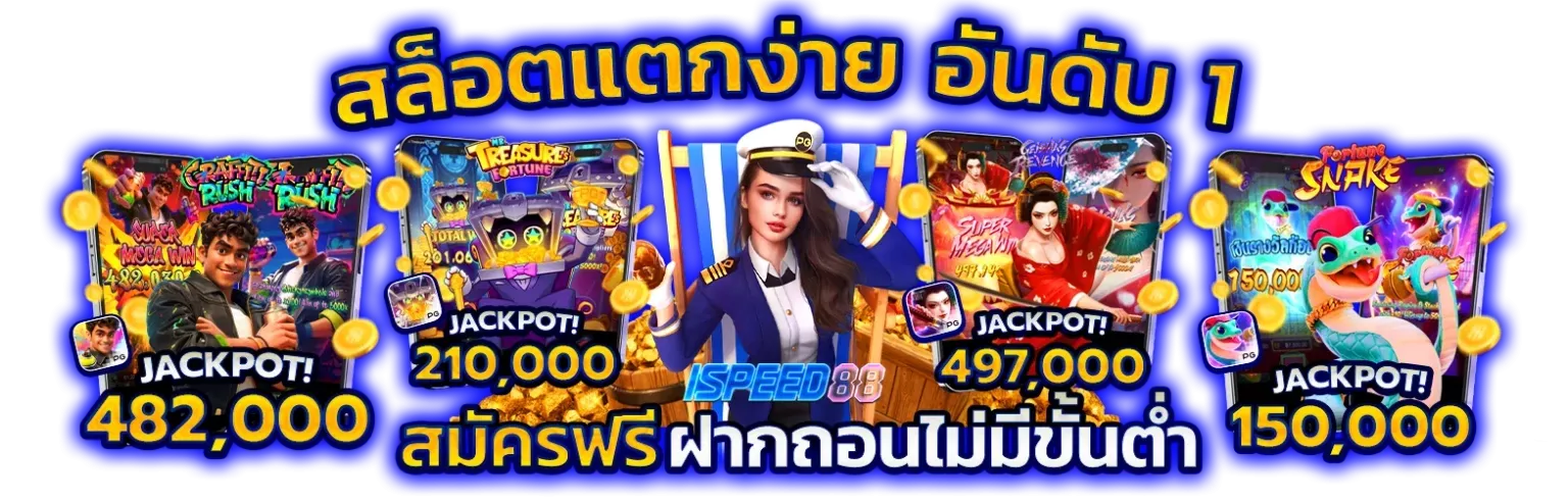 ispeed88